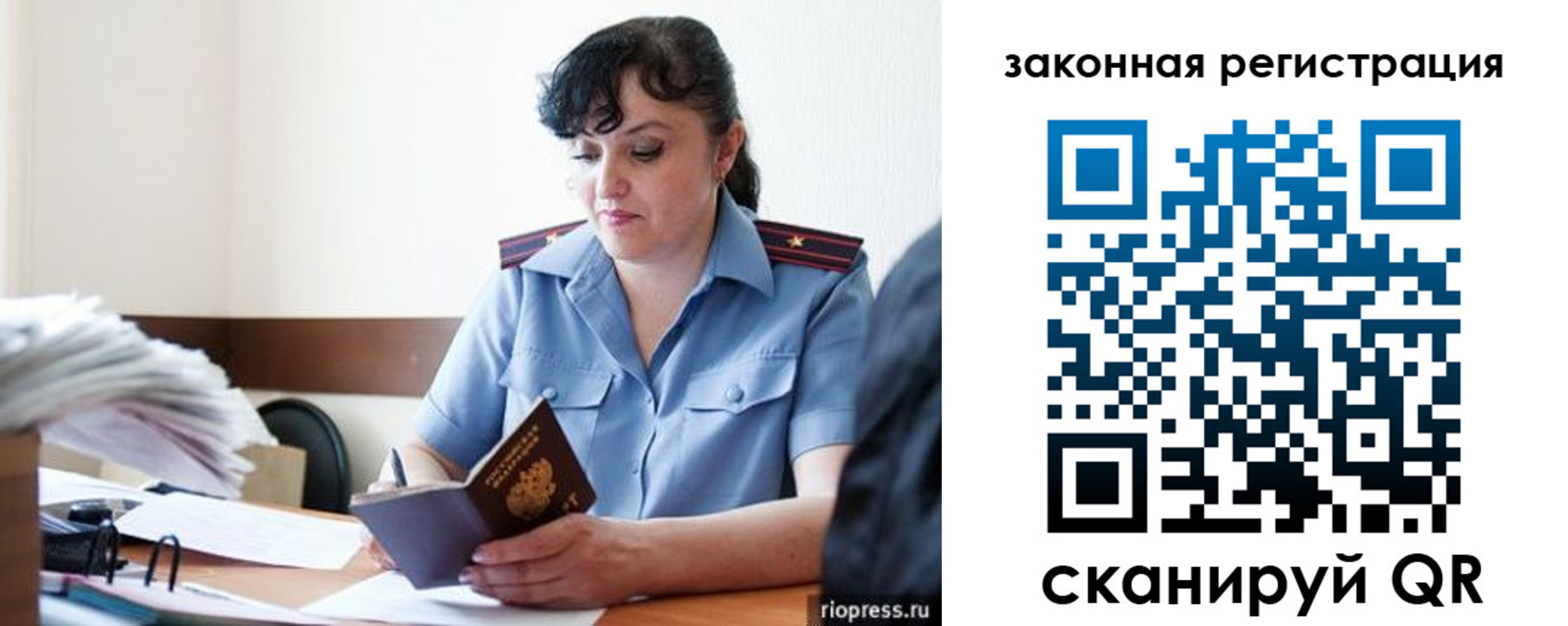 временная регистрация для школы в Джанкое