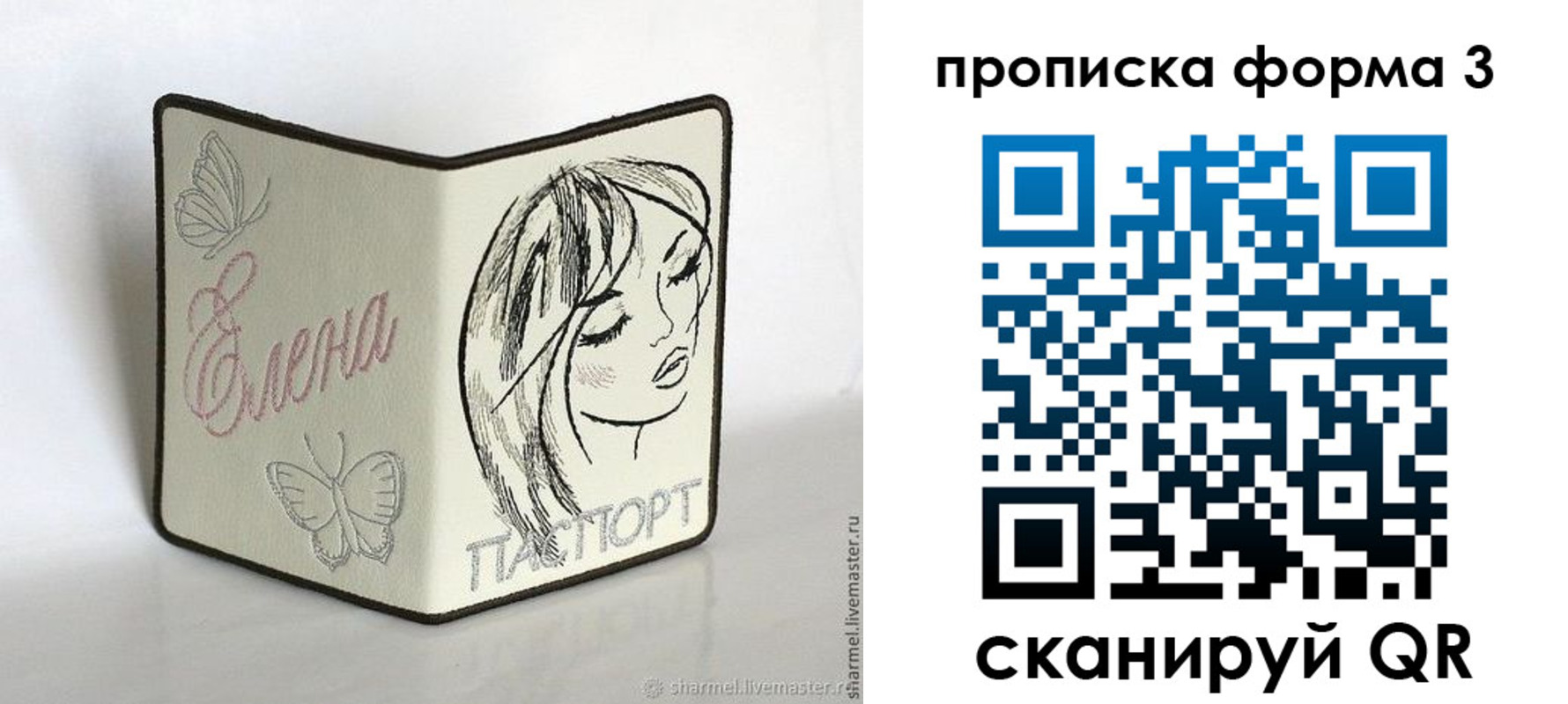 форма 3 в Джанкое