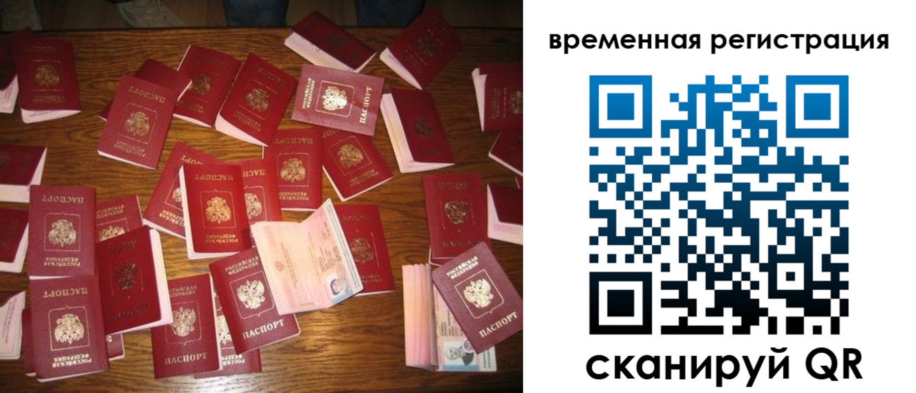 купить прописку в Джанкое