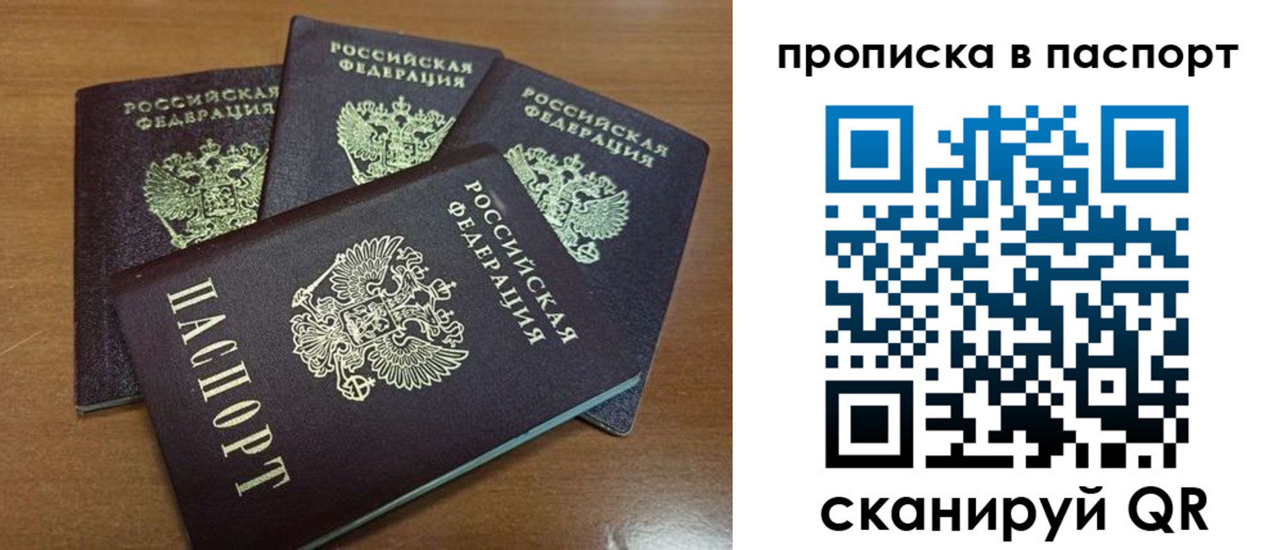 где прописаться в Джанкое