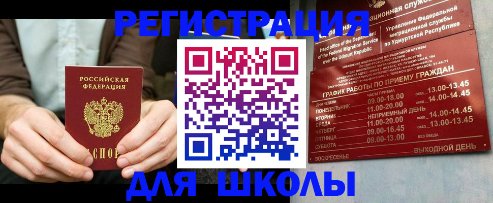 прописка 2025 в Джанкое