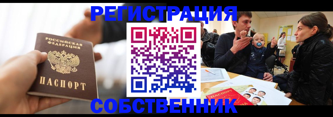 прописка штамп в Джанкое