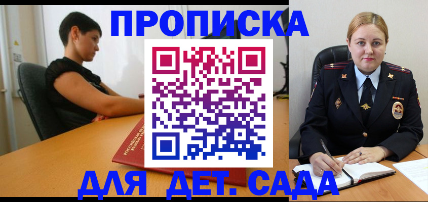 где прописаться в Джанкое