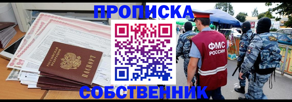 пропишу в квартире в Джанкое