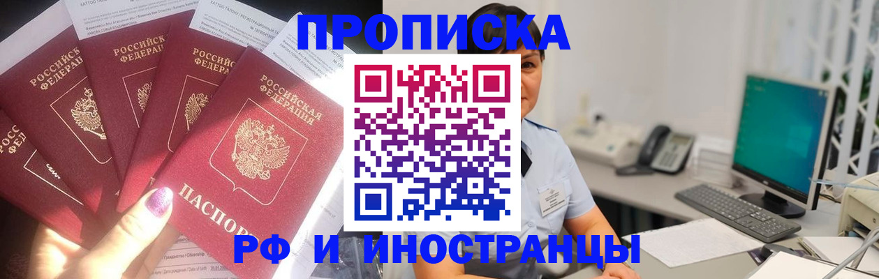 временная регистрация в квартире в Джанкое