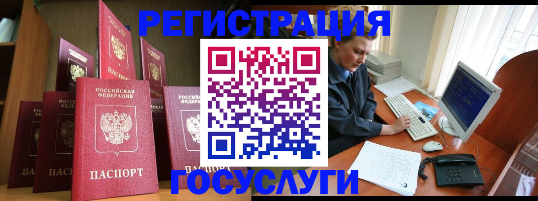 прописка для кредита в Джанкое