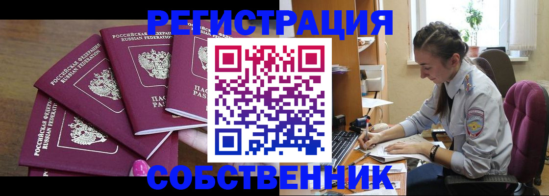 временная регистрация поиск в Джанкое